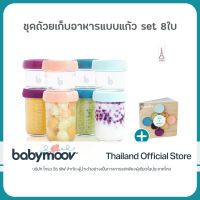 ชุดขวดแก้ว เก็บอาหารเด็ก Babymoov Glass Babybols Food Storage Containers Set 8 ชิ้น