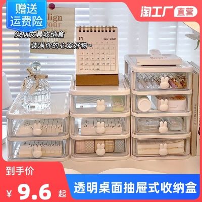 ◘◐ Desktop students receive a case ins hand zhang artifact cosmetics cabinet desk drawer dormitory shelf