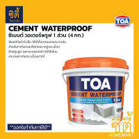 TOA FLOORSEAL ซีเมนต์ กันซึม ทีโอเอ ฟลอร์ซีล (4kg) (ชื่อใหม่ TOA CEMENT WATERPROOF แบบ 1ส่วน)