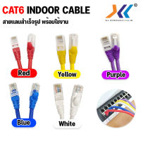 XLL สายแลน cat6 ภายใน สายสำเร็จรูป สายเน็ต พร้อมใช้งาน Lan Cat6 indoor UTP Cable สายอินเตอร์เน็ต สายเน็ตเวิร์ค Network Cable