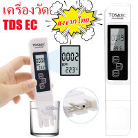 TDS EC Meterเครื่องวัดอุณหภูมิการนำพืชสวนเครื่องวัดคุณภาพน้ำที่มีATCอุณหภูมิ