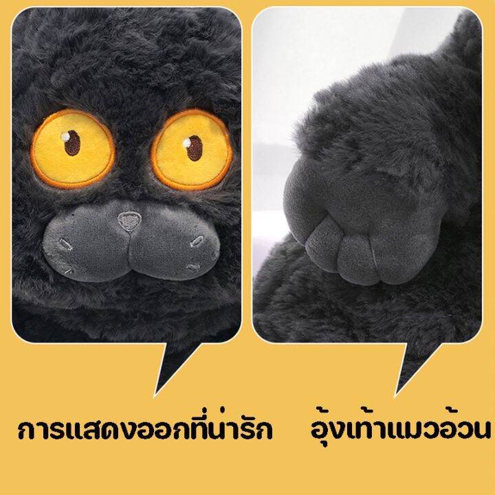 familiars-ตุ๊กตา-แมวดำ-แมวอ้วน-ของเล่นตุ๊กตา-ตาเหลือง-แมวน่ารัก-ฮิตมาก-ของขวัญสำหรับคนรักแมว