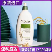 600ml/bottle of AVEENO Aveeno/Aveeno oatmeal high-efficiency moisturizing body milk 3304990039