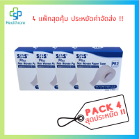 SOS PLUS รุ่น PR2 Non Woven Paper Tape เทปแต่งแผลชนิดเยื่อกระดาษ 2.5 cm x 10 yd (1 นิ้ว x 10 หลา) 1ม้วน /กล่อง (แพค 4 กล่อง)