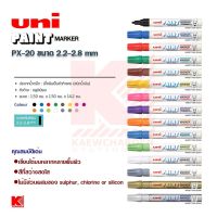 Uni ปากกา Paint Marker PX-20 หัวกลม