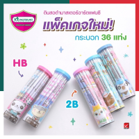 ดินสอดำ MasterArt 2B / HB แฟนซี กระปุก 36ด้าม BLACKLEAD PENCILS HB FANCY มาสเตอร์อาร์ต ดินสอไม้ มาสเตอร์อาร์ท พร้อมส่ง UBMARKETING