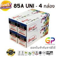 Best Toner / CE285A / 85A / หมึกพิมพ์เลเซอร์เทียบเท่า / LaserJet Pro / P1100 / P1102 / P1102w / M1136 / M1212nf / M1214nfh / สีดำ / 2,000 แผ่น / 4 กล่อง