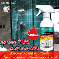 ของแท้100%น้ำยาทำความสะอาดห้องน้ำอเนกประสงค์500ml น้ำยาล้างห้องน้ำน้ำยาทำความสะอาด อเนกประสงค์ขจัดคราบน้ำมันเก่าและสิ่งสกปรก เจลดับกลิ่นชักโครก เจลหอม ดับกลิ่นห้องน้ำ เจลทำความสะอาด เจลลดคราบ ชักโครก ห้องน้ำ น้ำยาทำความสะอาด น้ำยาล้างชักโคร โฟมอเนกประสงค์