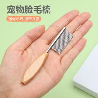 Stainless steel cat and dog facial hair cleaning comb mini pet grooming brush dense tooth small comb dog and cat accessories Brushes  Combs