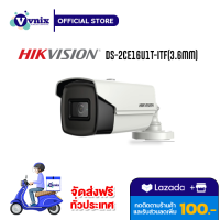 DS-2CE16U1T-ITF(3.6mm) กล้องวงจรปิด Hikvision 8MP Bullet Metal 2.8mm IP67 รับสมัครตัวแทนจำหน่าย Vnix Group