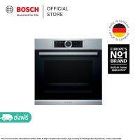 Bosch Serie | 8, เตาอบแบบติดผนัง, 60 x 60  ซม, สแตนเลส, รุ่น HBG672BS1A