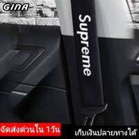 [ส่งจากไทย] ปลอก​หุ้ม​ สาย​เข็มขัด​นิรภัย​ ซูพรีม[สีดำ]​ [ราคาต่อข้าง]ที่หุ้มเข็มขัด​นิรภัย​ Supreme seat belt coverปลอกเข็มขัด นิรภัย