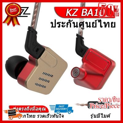 ✨✨#BEST SELLER KZ BA10 หูฟัง 5 ไดร์เวอร์ ถอดสายได้ ประกันศูนย์ไทย รุ่นมีไมค์ ##ที่ชาร์จ หูฟัง เคส Airpodss ลำโพง Wireless Bluetooth คอมพิวเตอร์ โทรศัพท์ USB ปลั๊ก เมาท์ HDMI สายคอมพิวเตอร์