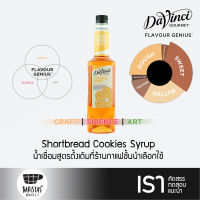 DaVinci Shotbread Cookie Syrup 750ml น้ำเชื่อมกลิ่นชอร์ตเบรดคุกกี้