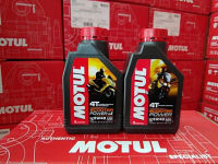 Motul Scooter Power 5W40 4T สังเคราะห์แท้100% + น้ำมันเฟืองท้าย