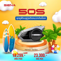 หูฟังบลูทูธติดหมวกกันน็อค SENA 50S MESH 2.0 DUAL PACK  Cᴏᴍᴍᴜɴɪᴄᴀᴛɪᴏɴ Sᴏᴜɴᴅ Bʏ HarmanKardon