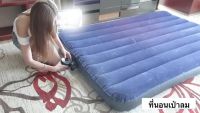 ราคาพิเศษ ที่นอนเป่าลม Classic Downy Airbed ที่นอน ที่นอนปิคนิค เบาะรองนอน เบาะลม ที่นอน 2.5 3.5 4.5 5 6 ฟุต ที่นอนสูบลม ส่งไว ถุง นอน ถุง นอน สนาม เดิน ป่า ถุง นอน naturehike