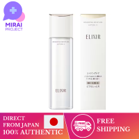 Shiseido ครีมบำรุงผิวหน้า ELIXIR ELIXIR ELIXIR ยกโลชั่นเปียก SP III ชื้นมากเติม170มล. 150มล.
