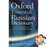 believing in yourself. ! &amp;gt;&amp;gt;&amp;gt; หนังสือ OXFORD ESSENTIAL RUSSIAN DICTIONARY