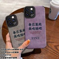 เครื่องดัดแปลง Apple XR เปลี่ยน 14Pro Ultimate Edition รุ่นเขียนคำโฆษณาบางเฉียบ XR เปลี่ยน 13Pro เคสศัพท์