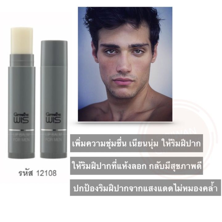 ลิป-ลิปมัน-ลิปบาล์ม-ลิปมันกิฟฟารีน-lip-แป้งทาหน้า-แป้งพัฟ-แป้งตลับ-แป้งแข็ง-สำหรับผู้ชาย-กิฟฟารีน-giffarine-พร้อมส่ง