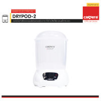 CAMERA | หม้อนึ่งขวดนมพร้อมอบแห้ง รุ่น DRYPOD2