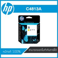 HP 11 Yellow C4813A ตลับหัวพิมพ์อิงค์เจ็ท สีเหลือง