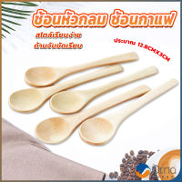 Orna ช้อนชงกาแฟไม้ ช้อนไม้ตักแยม น้ำผึ้ง ไม่ทาสี Wooden coffee spoon