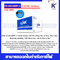 LINK US-9015MW-1 CAT5E Outdoor UTP PE w/Drop Wire &amp; Power Wire Cable, Bandwidth 350MHz, CMX Black Color 100 M./Reel in Box