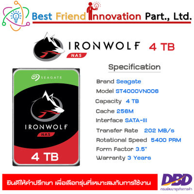 Seagate IronWolf 4TB HDD 3.5" NAS Hard Disk ST4000VN006 SATA-III 5400rpm Cache 256MB (Model ล่าสุด)