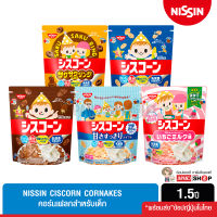 Nissin Ciscorn Cornakes คอร์นเฟลกซีเรียลสำหรับเด็กนิชชิน มีแคลเซียม ธาตุเหล็ก และวิตามินที่จำเป็นสำหรับเด็ก