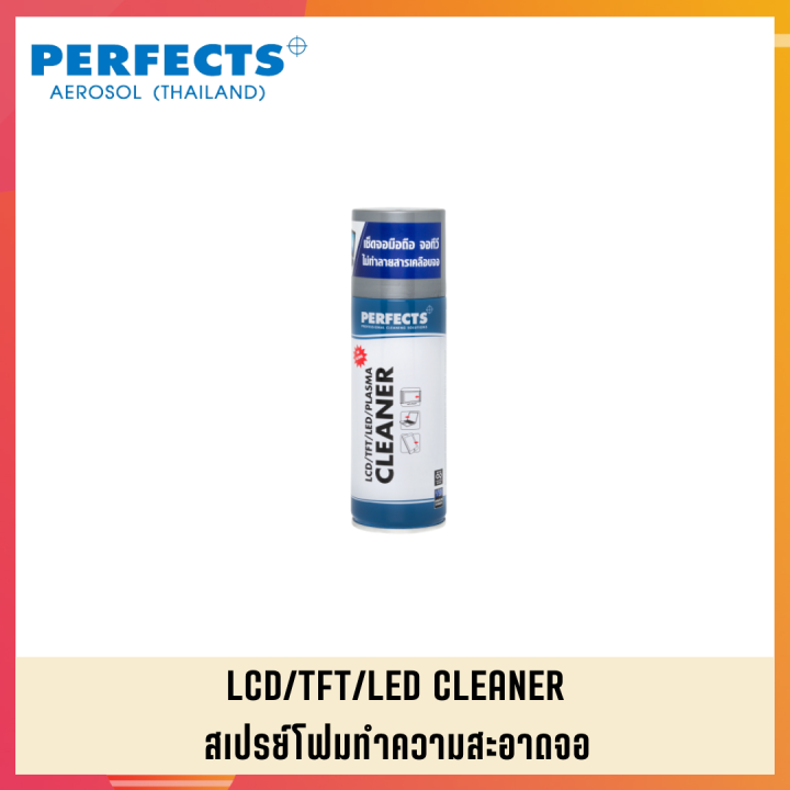 perfects-สเปรย์โฟมทำความสะอาดจอ-200-ml-สเปย์โฟมทำความสะอาดจอ-สเปร์โฟมทำความสะอาดจอ-perfects-lcd-tft-plasma-led-cleaner