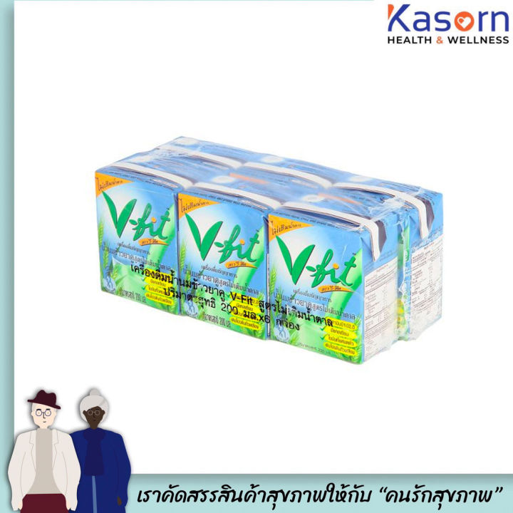 V-fit วี-ฟิท เครื่องดื่มธัญญาหาร น้ำนมข้าวยาคู 200 มล.x6 กล่อง สูตรไม่เติมน้ำตาล