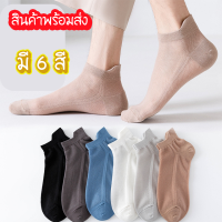 [จัดส่ง 1-2วัน ]ถุงเท้า  ถุงเท้าเกาหลี ถุงเท้าข้อสั้น ถุงน่อง  ผ้านุ่ม ใส่สบายไม่อับชื้น ถุงเท้าผู้หญิงและถุงเท้าผู้ชาย Freesize 34-40