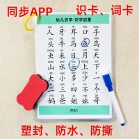 【CW】 Baby Literacy Early Education Enlightenment Table Toddler Cognitive Card Word Reading Children
