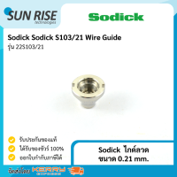 Sodick ไกด์ลวด S103/21 Wire Guide ขนาด 0.21 mm.