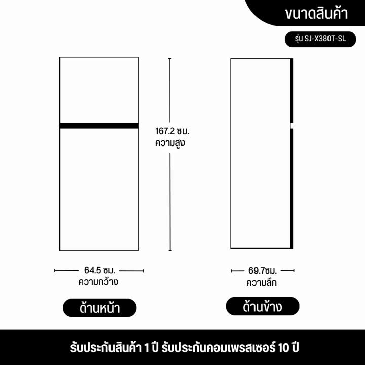 ส่งฟรีทั่วไทย-sharp-ตู้เย็น-2-ประตู-ตู้เย็น-ชาร์ป-13-3-คิว-รุ่น-sj-x380t-sl-อินเวอร์เตอร์-ไม่มีน้ำแข็งเกาะ-ราคาถูก-รับประกัน-10-ปี-เก็บเงินปลายทาง