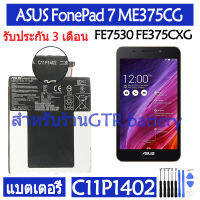 แบตเตอรี่ แท้ ASUS FonePad 7 ME375CG FE7530 FE375CXG K019 K01Q FE375CG FE375CL battery แบต C11P1402 3910mAh รับประกัน 3 เดือน