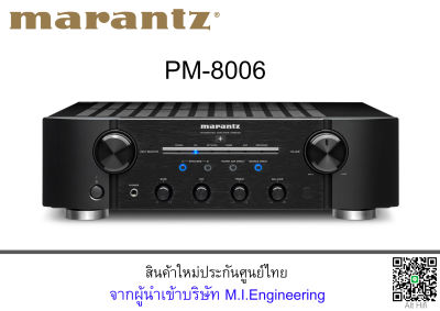 Marantz  PM-8006  Integrated  Amp