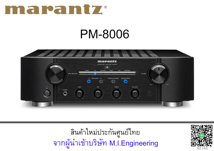 marantz-pm-8006-integrated-amp