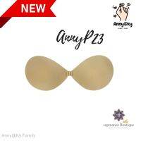 บราปิกนก Anny รุ่น P23 บราทรงกลม เนื้อผ้านุ่มเบา ฟองน้ำหนา2cm ดันทรง อกตูม  กาวเนียวติดทน มั่นใจหายห่วง