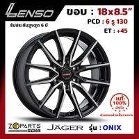 ล้อแม็ก Lenso JAGER-ONIX ขอบ 18x8.5 นิ้ว PCD 6X130 ET 45 สี BKFW