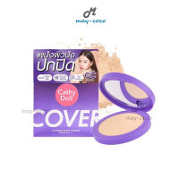 ถูก/แท้/ส่งฟรี (12g.) แป้ง Cathy Doll CC Speed Cover Powder SPF40 PA+++ แป้งซีซี ปกปิด คุมมัน ติดทน หน้าเนียน กันแดด