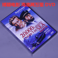 ของแท้ภาพยนตร์เก่า CD-ROM บรรจุใน20000 Mile กล่อง,1DVD James Mason