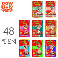 เหมียว เหมียว [48ซอง] อาหารเปียกแมว 85g