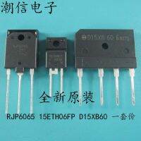 5pcs One set price of rjp6065 15eth06fp d15xb60 for frequency conversion of air conditioning board