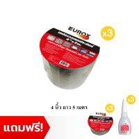 [ซื้อ3แถม3แถมกาวร้อนอเนกประสงค์อีก3] EUROX เทปกาวอเนกประสงค์ by TV Direct