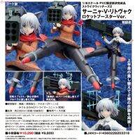 Model โมเดล งานแท้ 100% Alter จาก Strike Witches วิทเชส สไตรค์ วิทช์ สงครามเวหา กกน ลอยฟ้า สู้ตาย กองบินส่วนเกินแห่งซุโอมุส Sanya V Litvyak ซาเนีย วี ลิตเวียค Rocket Booster 1/8 Ver Original from Japan Figure Anime อนิเมะ การ์ตูน มังงะ คอลเลกชัน manga