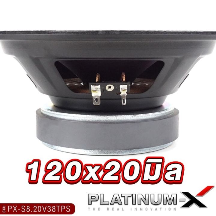 platinum-x-ลำโพงเสียงกลาง-ปากแตร-8นิ้ว-2ทาง-แม่เหล็ก120มิล-พร้อมฮอร์นในตัว-ลำโพง-เสียงกลาง-ปากแต-ลำโพงรถยนต์-เครื่องเสียงรถ-8-20v38tps