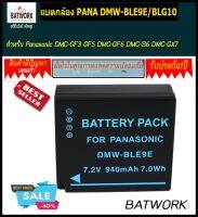 Bat camera (แบตกล้อง) PANA DMW-BLE9E สำหรับ Panasonic Lumix DMC-GX80 GX80 DMC-GX85 GX85 DMC-GX7 GX7 Product details Replacement Battery DMW-BLG10 BLG10 ประกัน 1ปี